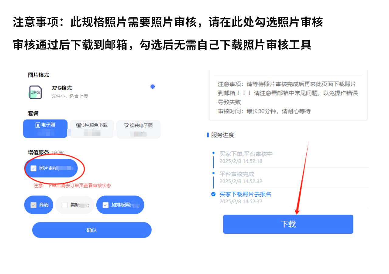 可立图小程序中勾选照片自动审核功能的截图