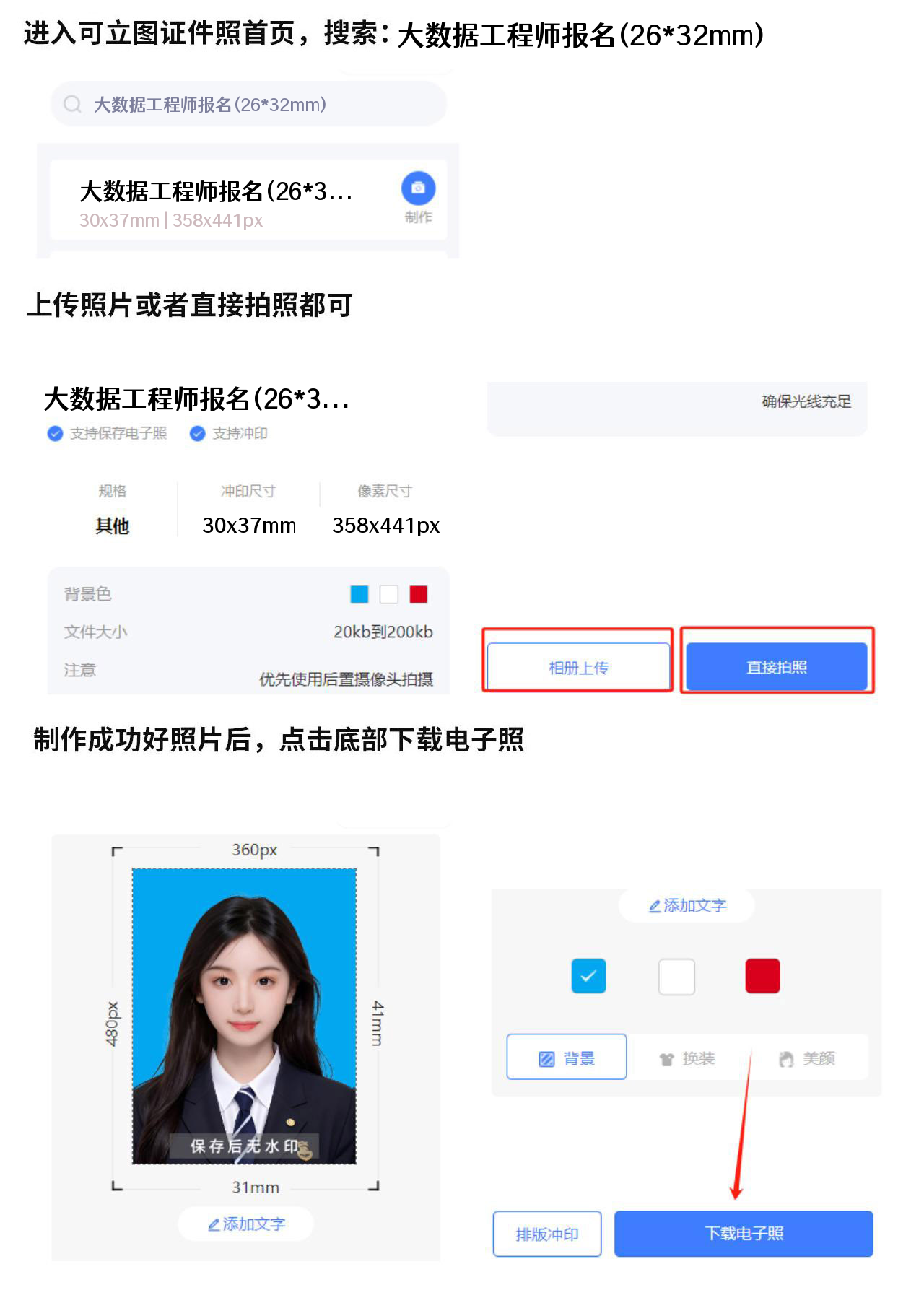 搜索‘软考’或‘计算机资格考试’制作步骤截图